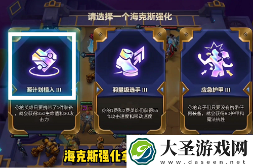 金铲铲之战暮影剑豪第3关怎么过