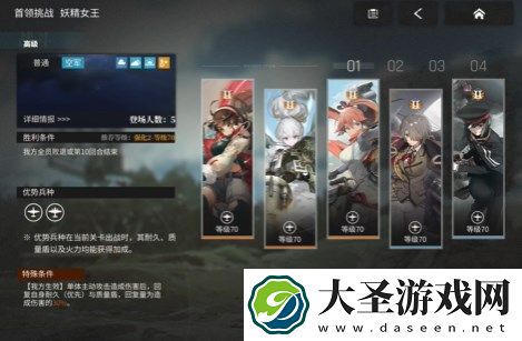 湮灭边界线精灵女王高级副本怎么打