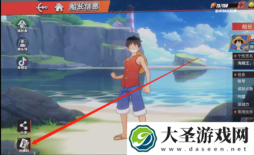 航海王热血航线兑换码最新11月2021大全