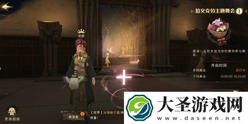 哈利波特魔法觉醒怪诞之夜第三天任务完成攻略