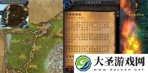 魔兽世界必要的牺牲任务怎么做