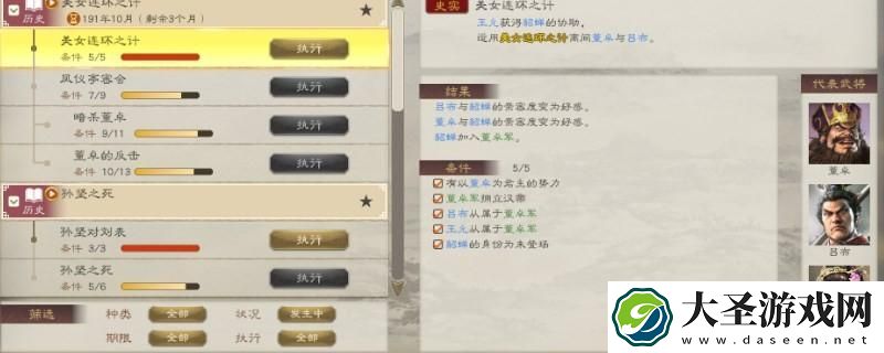 三国志8重制版怎么增加兵粮