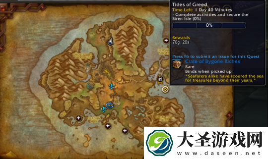 魔兽世界地心之战海妖之泪怎么解锁
