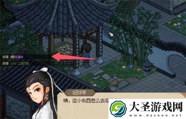 大侠立志传琉璃珠在哪