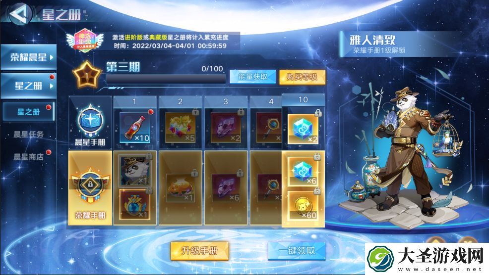 奥拉星手游千蓝斗春怎么氪金