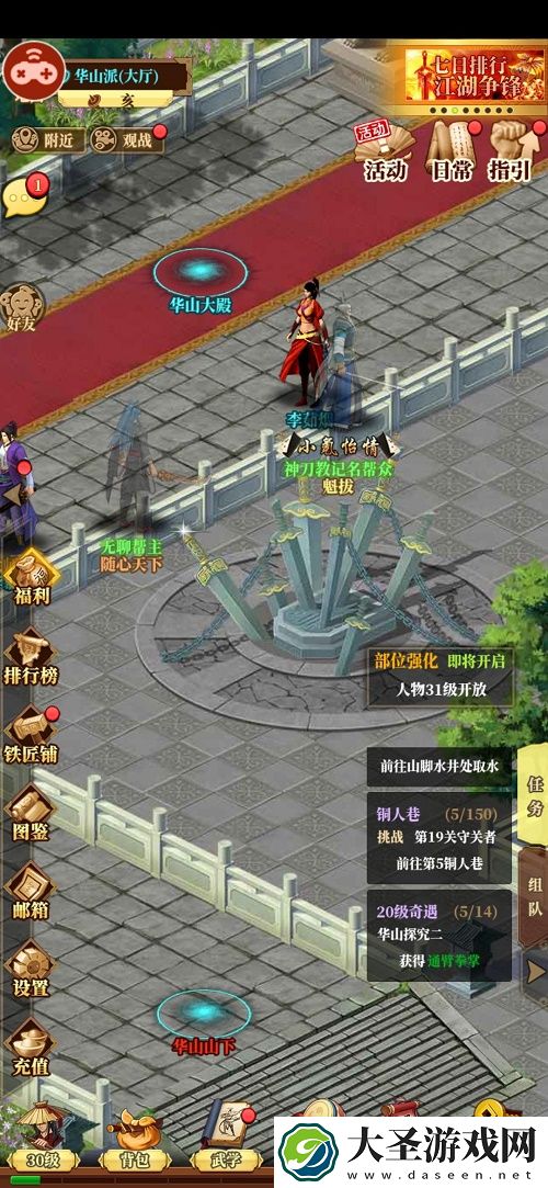 铁血武林2平民攻略大全
