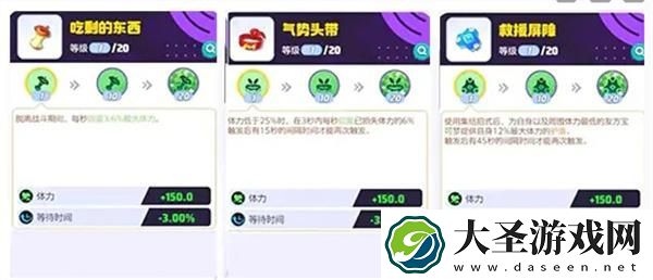 宝可梦大集结呆壳兽携带物怎么选