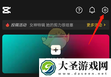 剪映开发者模式怎么设置