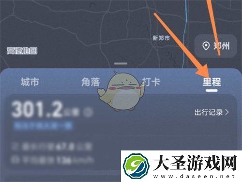 高德地图足迹怎么生成视频