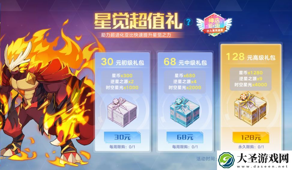 奥拉星手游千蓝斗春怎么氪金