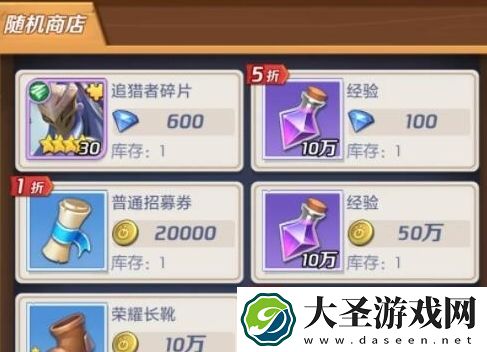 上古王冠经验药水怎么获得
