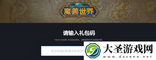 魔兽世界夺宝袋幻化怎么获得
