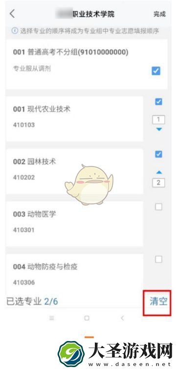 潇湘高考怎么报名单招