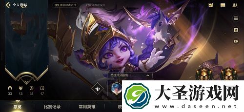 英雄联盟手游禁言查询方法一览