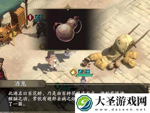 天地劫幽城再临神魔第二章彩蛋触发攻略