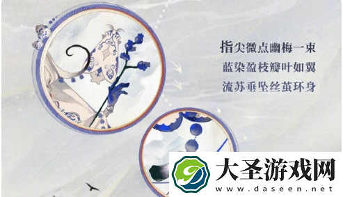 阴阳师虫师青瓷着墨细节怎么样