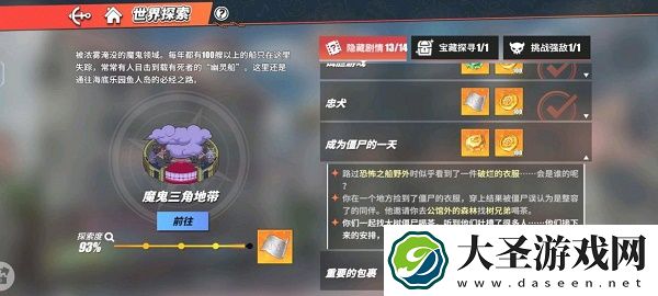 航海王热血航线成为僵尸的一天隐藏剧情攻略