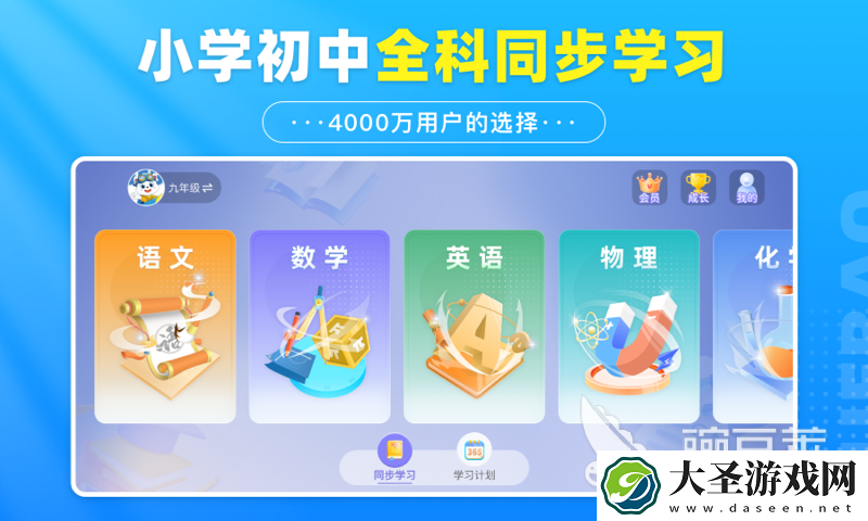 小学练习题软件哪个好