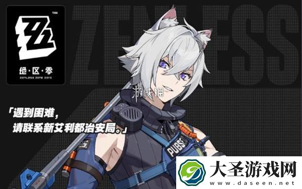 绝区零赛斯技能是什么
