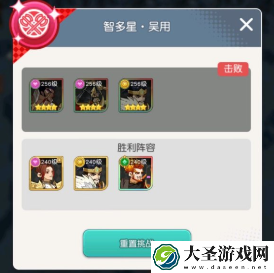 小浣熊百将传汴京战纪吴用攻略