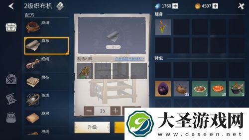 冰原守卫者第一章第一幕通关攻略