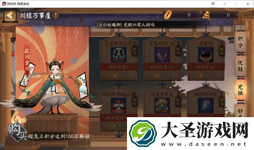 阴阳师超鬼王活动攻略一览2021