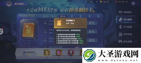 斗罗大陆魂师对决掉落翻倍卡使用方法