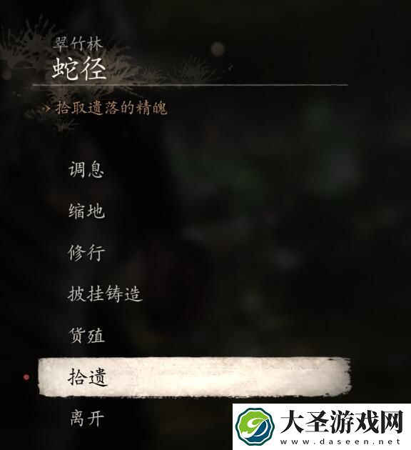 黑神话悟空未经点化无法吸存精魄怎么办