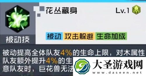 数码宝贝新世纪大王花兽技能强度解析一览