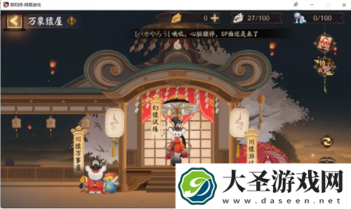 阴阳师超鬼王活动攻略一览2021