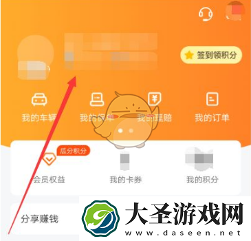 平安好车主怎么过户保险