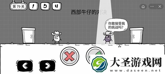 抖音茶叶蛋大冒险第79关怎么过