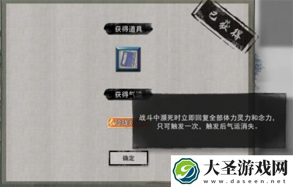 鬼谷八荒玲珑魂灯奇遇任务怎么做