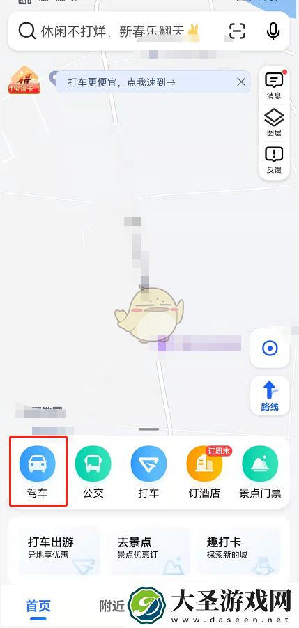 高德地图新手模式怎么关闭