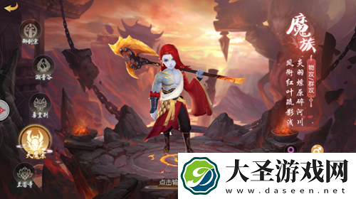 了凡录天魔宗门派攻略