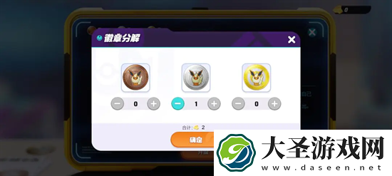 宝可梦大集结徽章作用及获取说明
