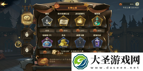 哈利波特魔法觉醒怪诞之夜第四天任务攻略