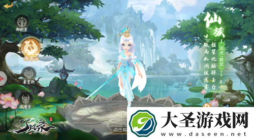 了凡录潮音谷门派攻略