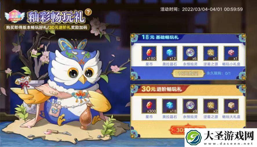 奥拉星手游千蓝斗春怎么氪金