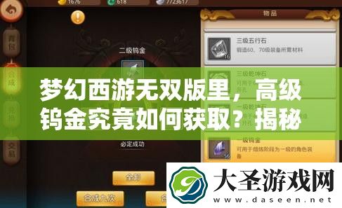 梦幻西游无双版里