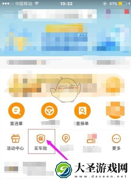 平安好车主怎么续保