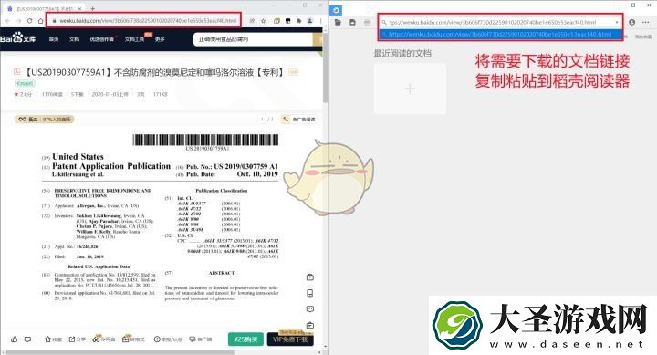 百度文库怎么免费下载文档