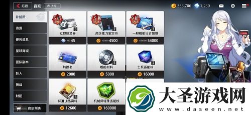 异界事务所商店购买攻略