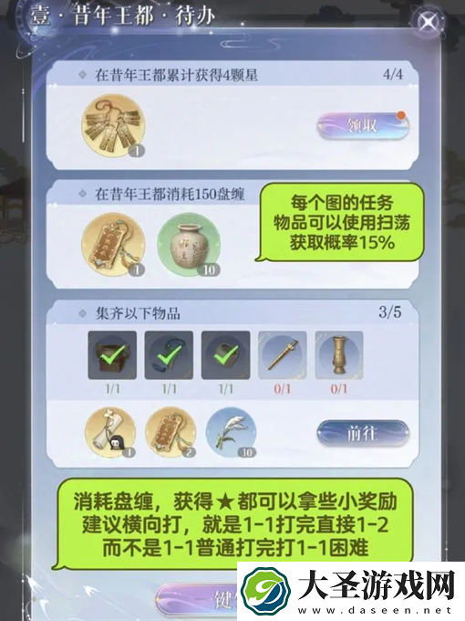 如鸢手游仙殒活动玩法图文攻略