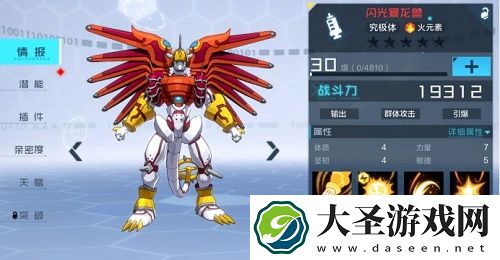 数码宝贝新世纪闪光暴龙兽阵容搭配推荐