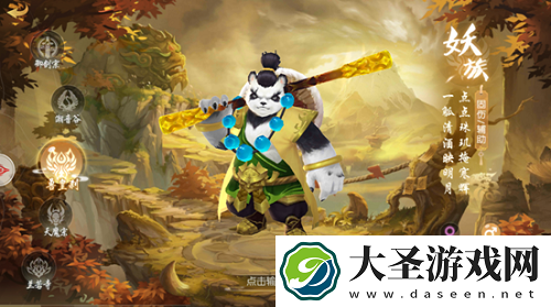 了凡录兽皇刹门派攻略