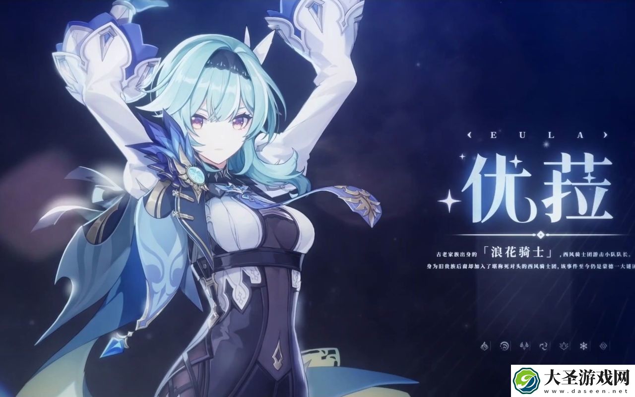 原神优菈的登龙斩怎么玩
