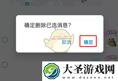 钉钉怎么批量删除聊天记录