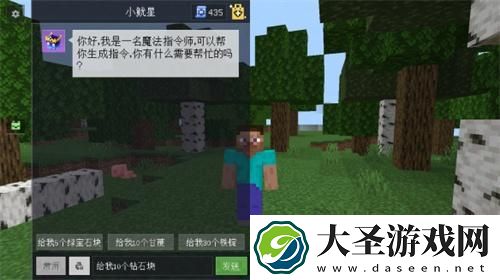 我的世界魔法指令怎么获得