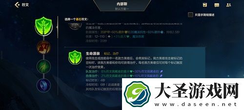 英雄联盟手游ap狗头出装天赋推荐一览